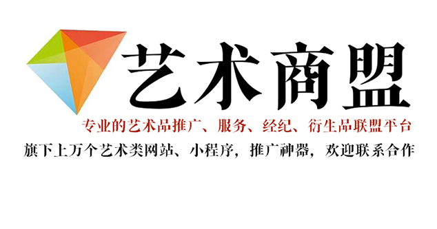 祁连县-书画家在网络媒体中获得更多曝光的机会：艺术商盟的推广策略