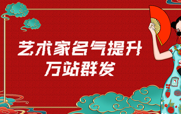 祁连县-网络推广对书法家名气的重要性