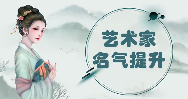 祁连县-当代书画家如何宣传推广,快速提高知名度!